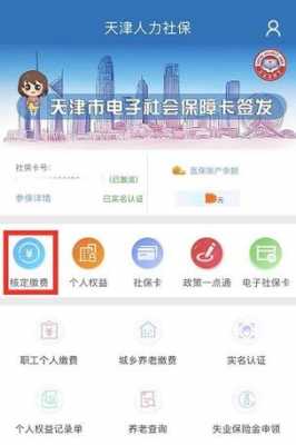 天津人力社保在线咨询（天津人力社保在线咨询服务）-图3