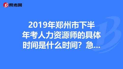 郑州人力资源管理咨询电话（郑州人力资源管理咨询电话是多少）-图2