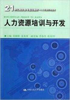 人力资源管理咨询百科（人力资源管理咨询百科知识）-图3