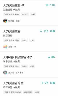 众程人力咨询怎么样可信吗（众程人力咨询怎么样可信吗安全吗）-图3