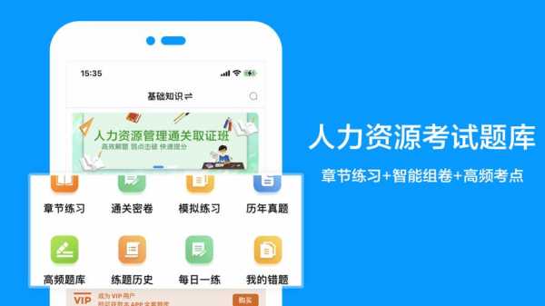 人力资源咨询app（人力资源咨询顾问的工作内容）