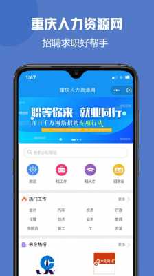 人力资源咨询app（人力资源咨询顾问的工作内容）-图2