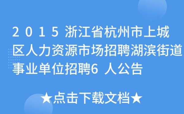 杭州人力资源管理咨询价格（杭州人力资源服务公司）-图2