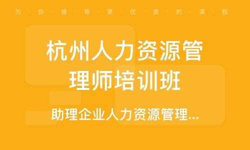 杭州人力资源管理咨询价格（杭州人力资源服务公司）-图3