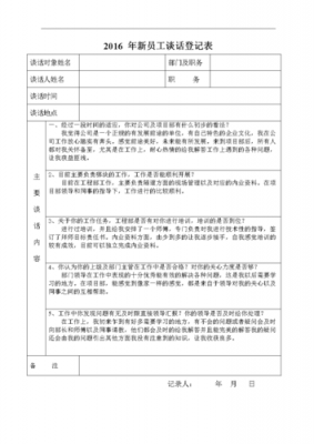 咨询公司来企业与人力谈话（咨询公司来企业与人力谈话的目的）-图2