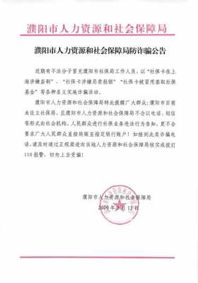 濮阳市人力管理咨询公司（濮阳市人力资源管理局）