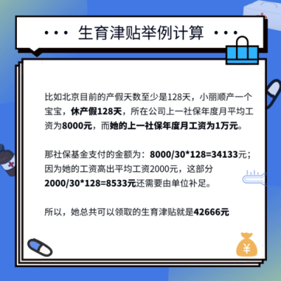 天津人力社保生育津贴咨询电话（天津生育津贴电话查询）-图2