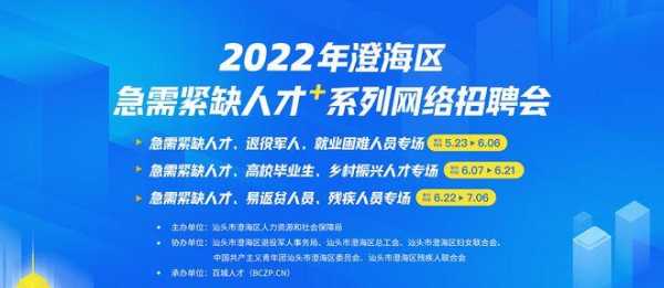 澄海区人力保障局咨询电话（澄海人力和社会保障局电话）-图2