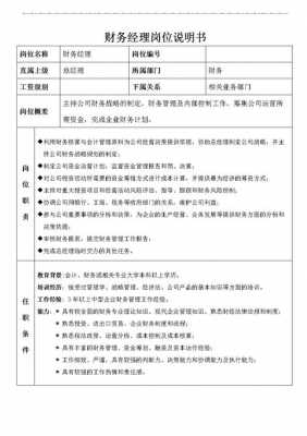 人力资源经理转行咨询工作内容（人力资源经理可转换职位有哪些）-图2