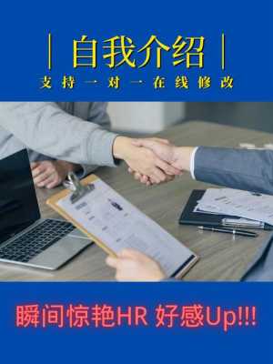 人力咨询面试自我介绍ppt（人力资源师面试自我介绍范文）