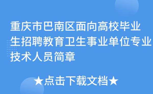 巴南区人力资源管理咨询（巴南区人力资源管理咨询电话号码）-图2