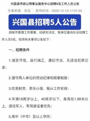 兴国人力资源在线咨询（兴国县人才市场服务中心）-图1