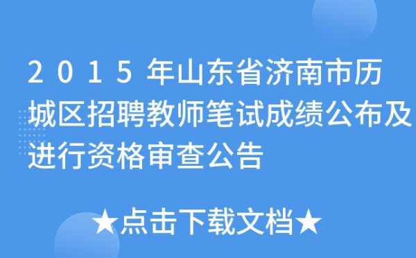 济南人力咨询面试公司（人力资源公司济南）-图2