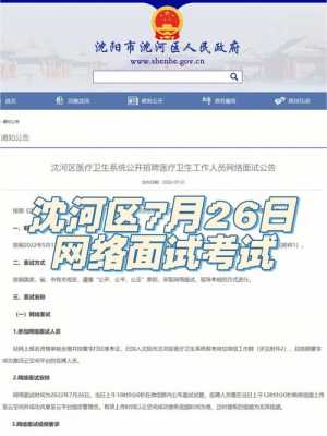 沈河区人力咨询电话（沈河区人力咨询电话号码）-图3