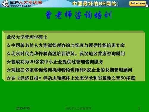 线上人力资源咨询公司讲师（人力资源咨询工作室）-图2