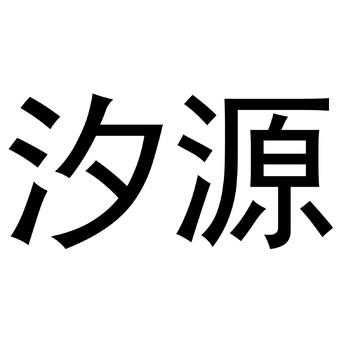 源汐人力资源咨询中心怎么样（源汐人力资源咨询中心怎么样可靠吗）-图2