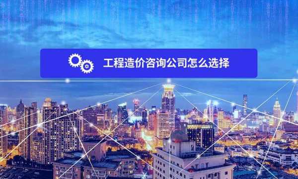 造价咨询企业人力成本（造价咨询公司人员配置）