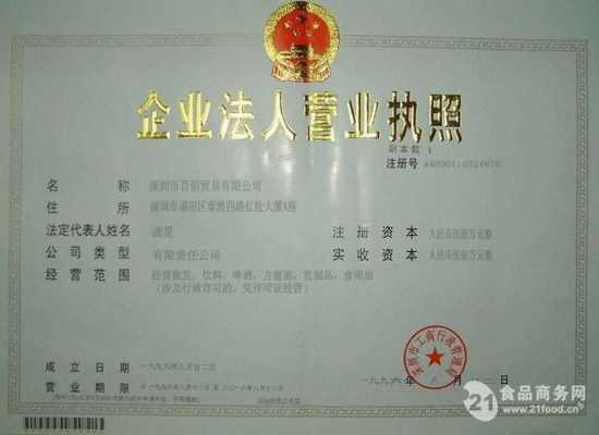 百信深圳人力咨询有限公司（深圳百信劳务派遣有限公司）