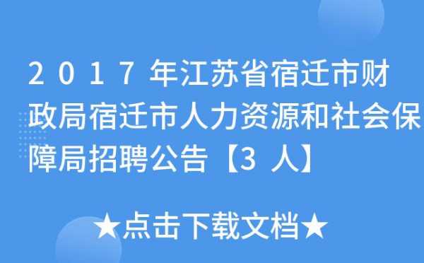 宿迁人力外包咨询（宿迁人力资源有限公司）-图2