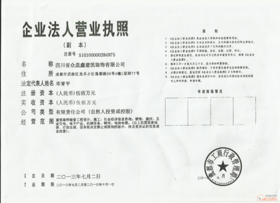 四川顶诚人力资源管理咨询（四川顶辰建设工程有限公司）-图1