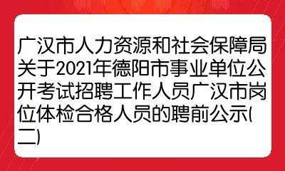 德阳人力资源师考试咨询（德阳人力资源师考试咨询电话号码）-图2