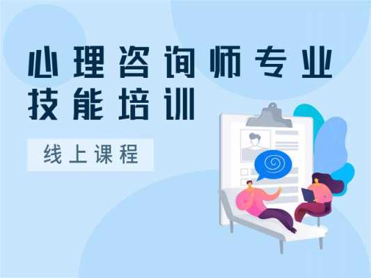 人力咨询师培训课程（人力资源咨询师报考条件）-图2