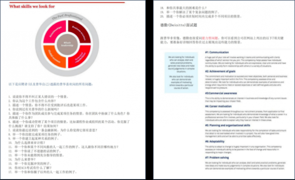 pwc人力资源咨询项目报价（人力资源咨询case）