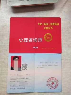 心理咨询师人力资源（心理咨询师人力资源颁发含金量高吗）-图3