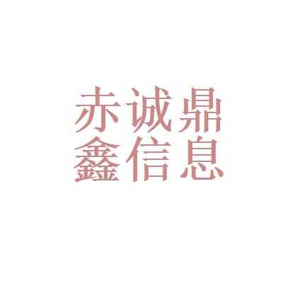 鼎鑫人力咨询公司招聘信息（鼎鑫人力咨询公司招聘信息电话）-图3