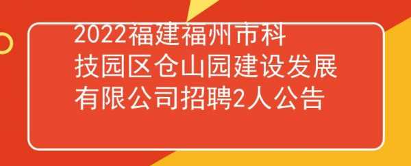 福州人力咨询服务公司招聘（福州人事专员招聘）-图2