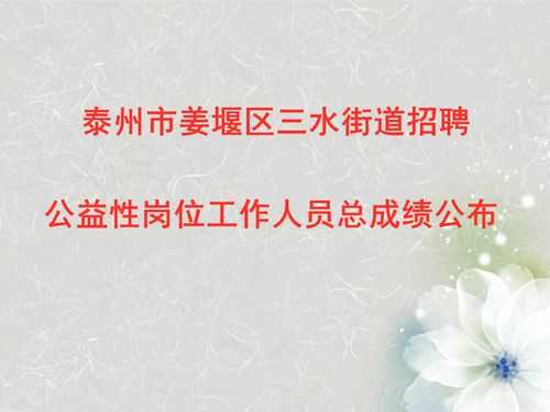 姜堰人力资源咨询有限公司（姜堰人力资源电话号码是多少）