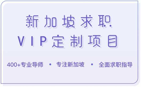 新加坡人力局咨询电话（新加坡人力资源部投诉电话）-图2