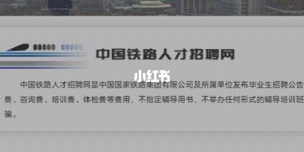 铁路人力咨询服务公司（铁路人力资源配置平台）-图3