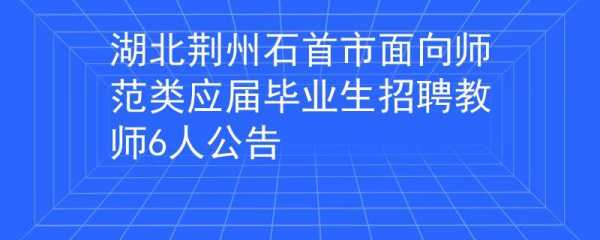 石首人力资源咨询（石首人力资源和社会保障局官网）