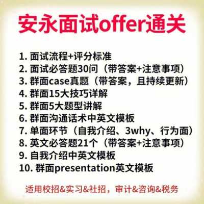 安永人力资本咨询群面技巧（安永人力资本咨询工作内容）-图3