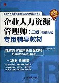 人力资源管理咨询百度百科（人力资源管理咨询师是做什么的）-图3