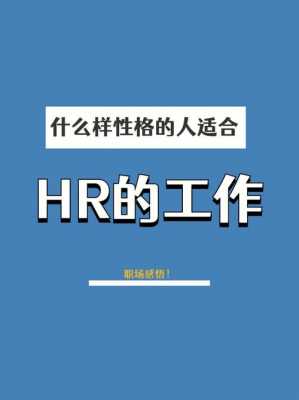 人力咨询需要什么性格（人力咨询顾问的薪资）-图3