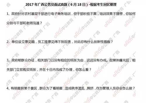 广西人力咨询面试问题（广西人力咨询面试问题及答案）-图3