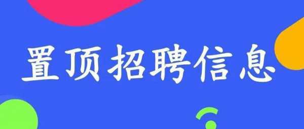 柏城人力咨询招聘电话号码（柏乡人才市场电话）-图3