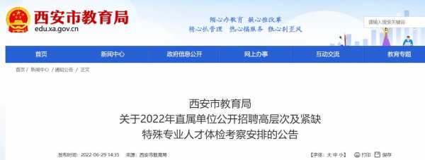 陕西省人力资源咨询（陕西省人力资源网官网查询）-图2