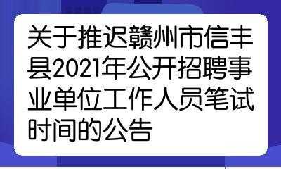 信丰人力资源咨询客服（信丰人力资源和社会保障局）-图3