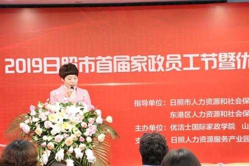 日照人力资源管理咨询（日照市人力资源服务行业协会）-图2