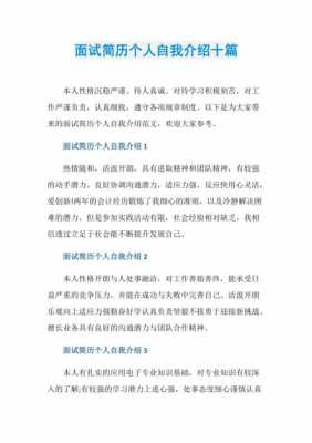 人力咨询公司面试（人力咨询公司面试自我介绍）-图3