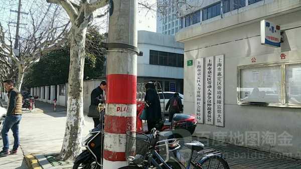 嘉定区人力资源咨询（嘉定区人力资源与社会保障局）-图2