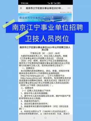 南京厂区人力咨询招聘网（南京厂区人力咨询招聘网）-图3