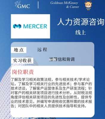 人力资源咨询免费线上实习（人力资源专家在线咨询）-图2