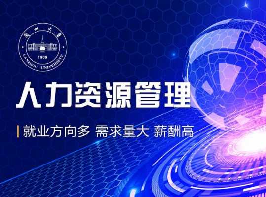 人力资源管理咨询官网（人力资源管理咨询公司）-图3