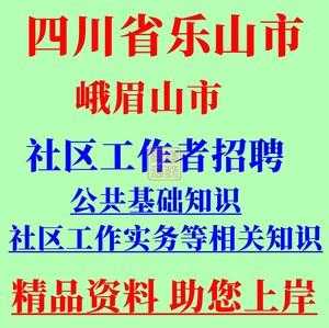 峨眉山市人力咨询公司招聘（峨眉山市人力咨询公司招聘网）-图2