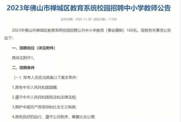 禅城人力资源咨询公司招聘（禅城工作招聘）-图3