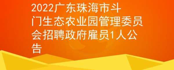 斗门人力资源咨询招聘网（斗门人力资源网招聘信息）-图2